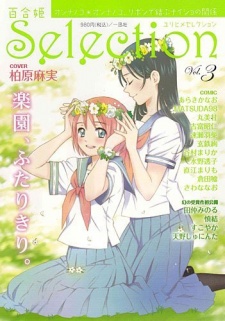 Yuri Hime Selection