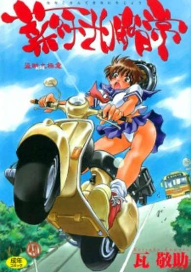 Nanako-san's Daily Life