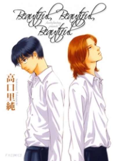 Utsukushii Utsukushii Utsukushii