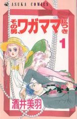 Sono Otoko Wagamama nitsuki