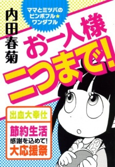 Ohitorisama Futasu made!