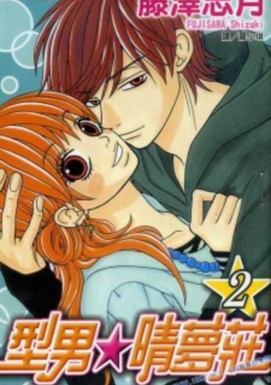 Harem☆Lodge
