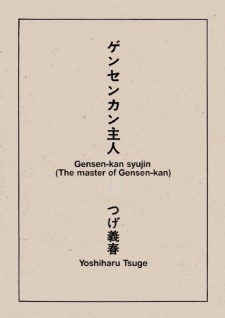 Gensenkan Shujin