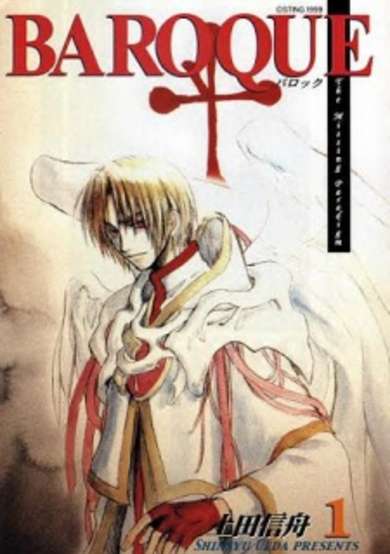 Baroque: Ketsuraku no Paradigm