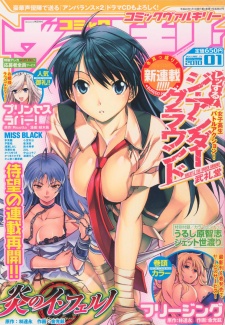 Wrestle! The Under Ground