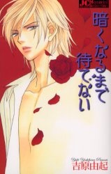 Kuraku Naru made Matenai