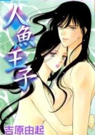 Ningyo Ouji