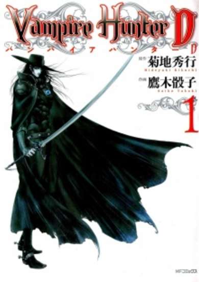 Vampire Hunter D