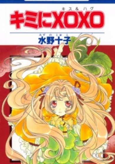 Kimi ni XOXO image