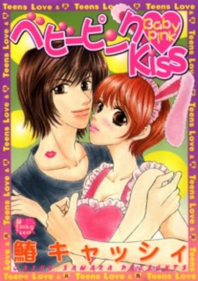 Baby Pink KISS image