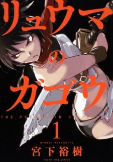 Ryuuma no Gagou