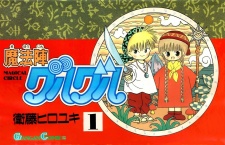 Mahoujin Guruguru