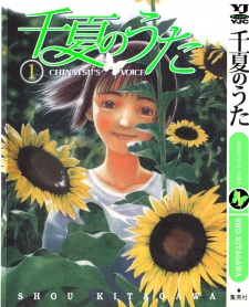 Chinatsu no Uta