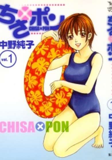 Chisa x Pon