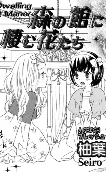 Mori no Yakata ni Sumu Hana Tachi