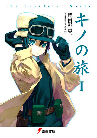 Kino's Journey: The Beautiful World