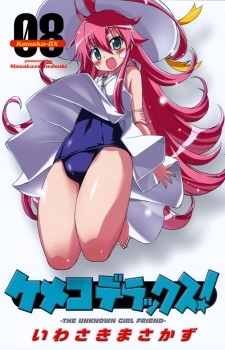 Kemeko Deluxe!