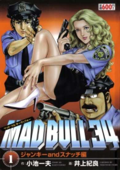 Mad★Bull 34