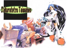 Sakuratetsu Taiwa-hen