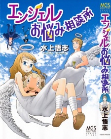 Angel Onayami Soudanjo