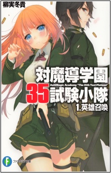 Taimadou Gakuen 35 Shiken Shoutai