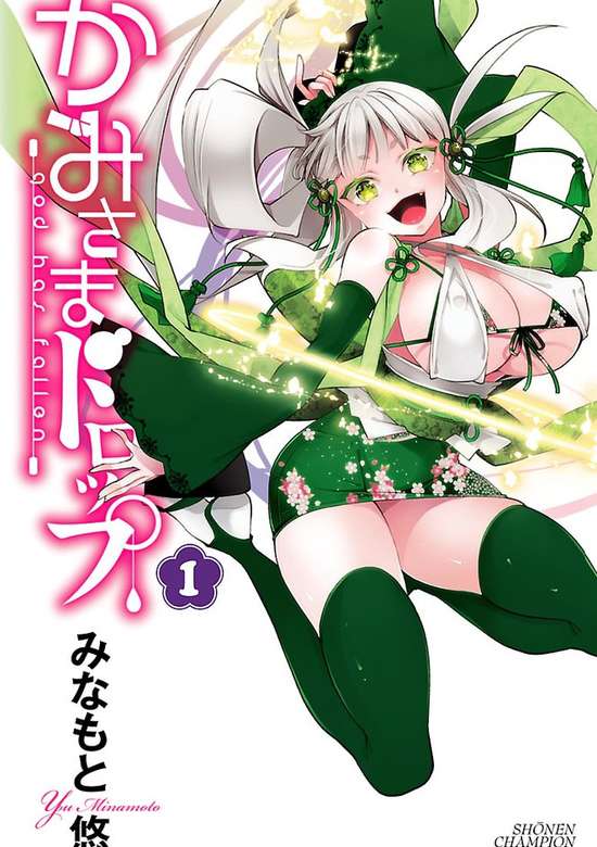 Kamisama Drop