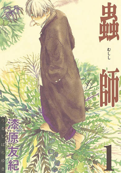 Mushishi