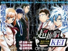 Chousuinou Kei: Makafushigi Jiken File
