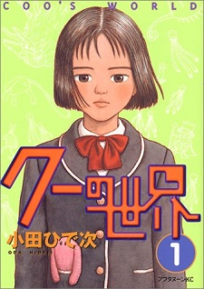 Coo no Sekai