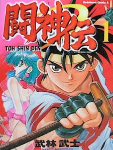 Toh Shin Den