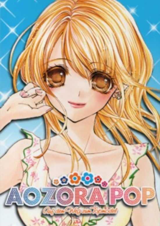Aozora Pop