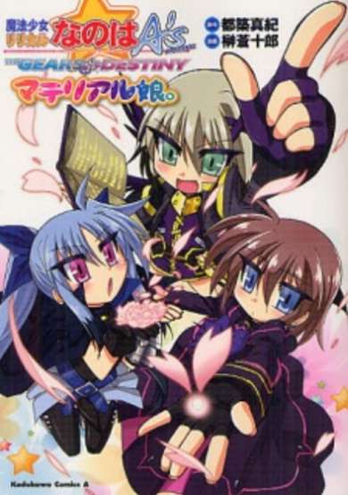 Mahou Shoujo Lyrical Nanoha A's Portable: The Gears of Destiny - Material Musume. image