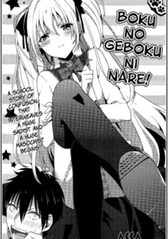 Boku no Geboku ni Nare! cover