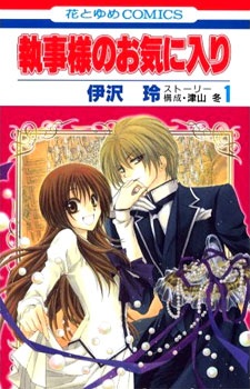 Shitsuji-sama no Okiniiri