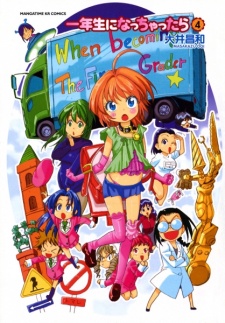 Ichinensei ni Nacchattara