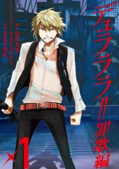 Durarara!! Saika Arc