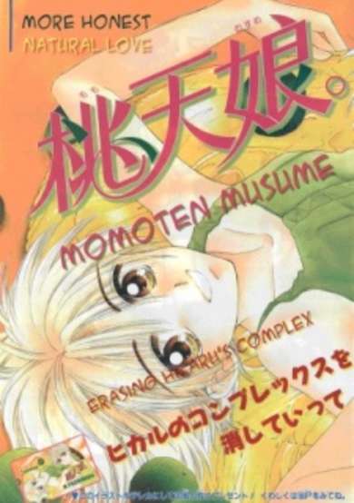 Momoten Musume