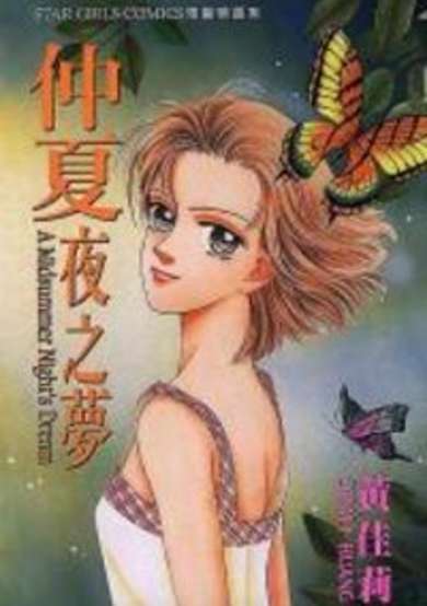 A Midsummer Night's Dream image
