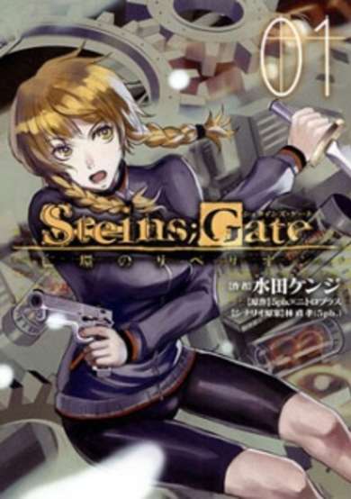 Steins;Gate: Boukan no Rebellion