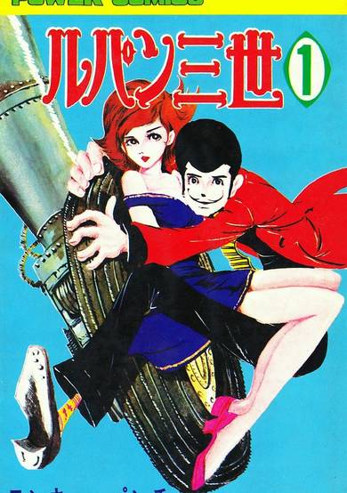 Lupin III