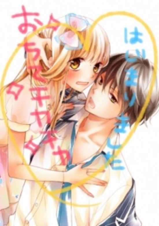 Ochite Chikachika cover